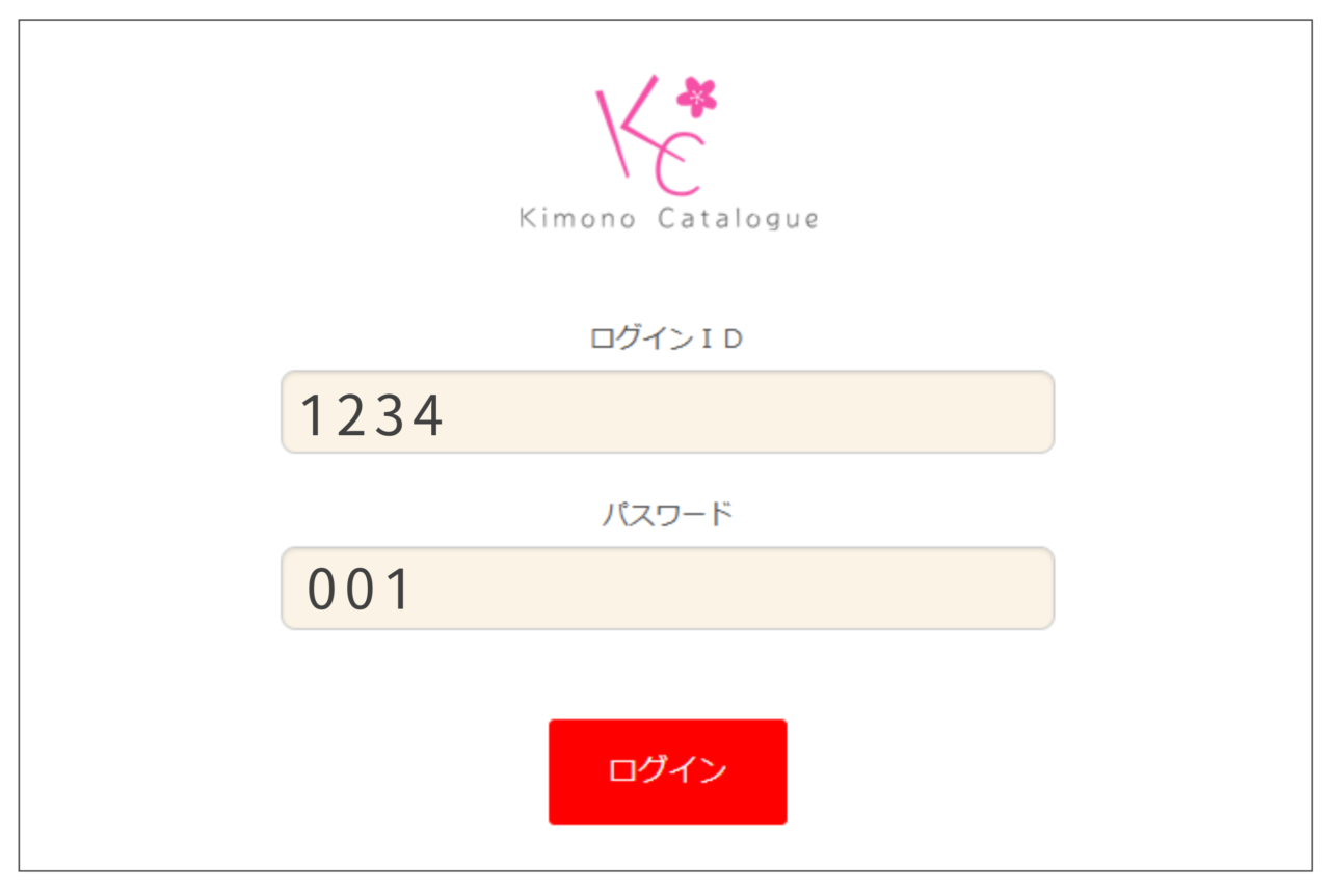 キモノカタログのログインとパスワード
